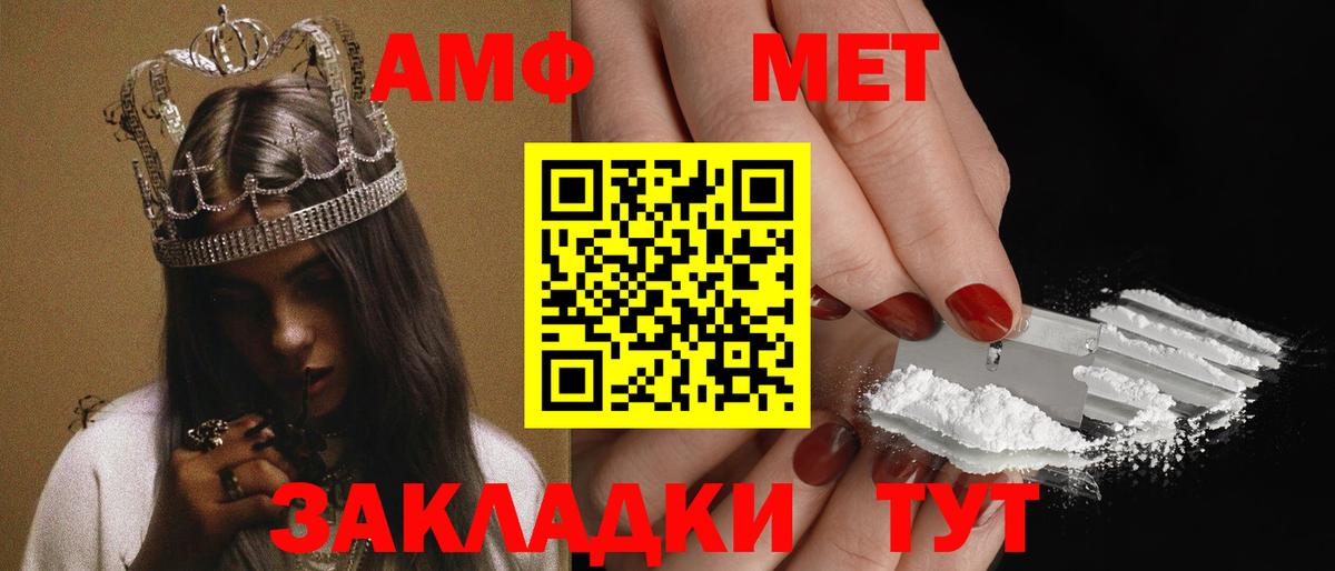 Амфетамин Розовый  АМФ  Балабаново  АМФЕТАМИН  Вход с VPN 