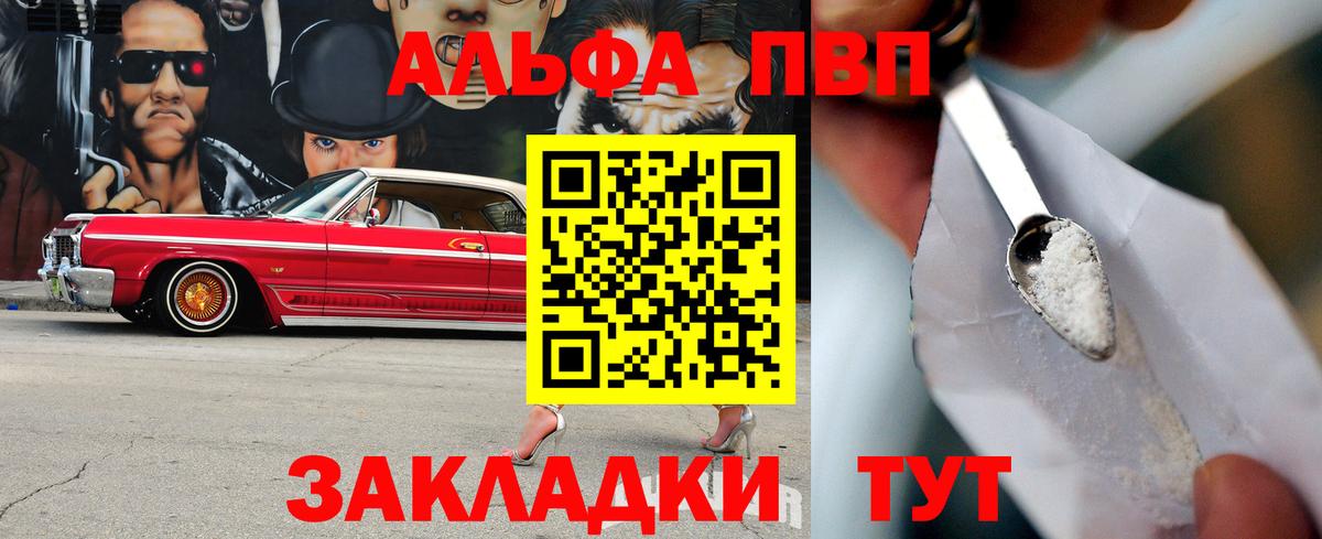Альфа ПВП  A PVP СК КРИС  Вход с VPN  Балабаново  A PVP VHQ 