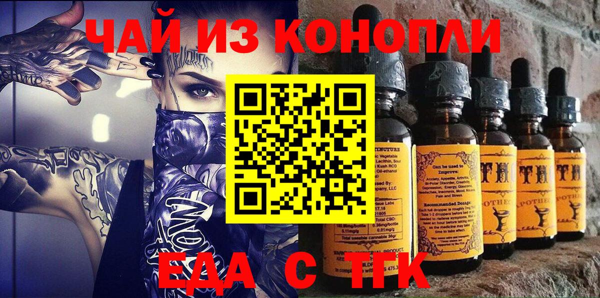 Балабаново  Еда ТГК конопля  Вход с VPN 