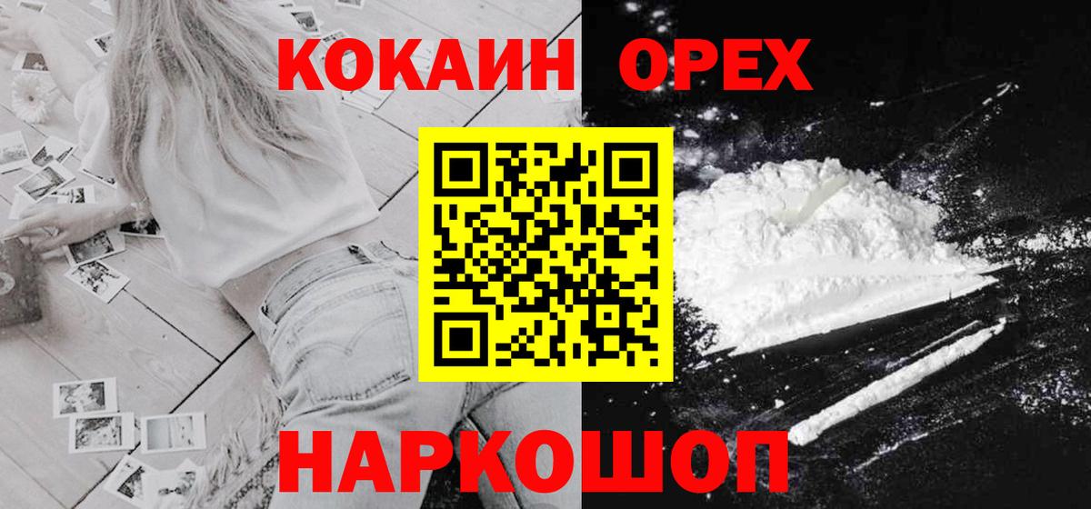 COCAIN Fish Scale Балабаново