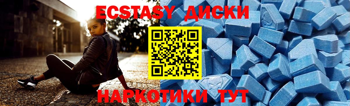 Экстази louis Vuitton  Экстази  Вход с VPN  Балабаново  Ecstasy 280 MDMA 