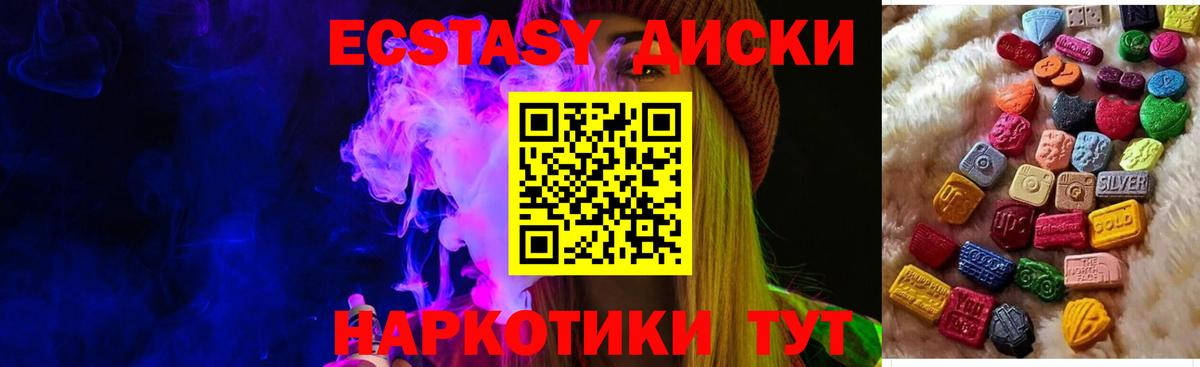 Ecstasy mix Балабаново