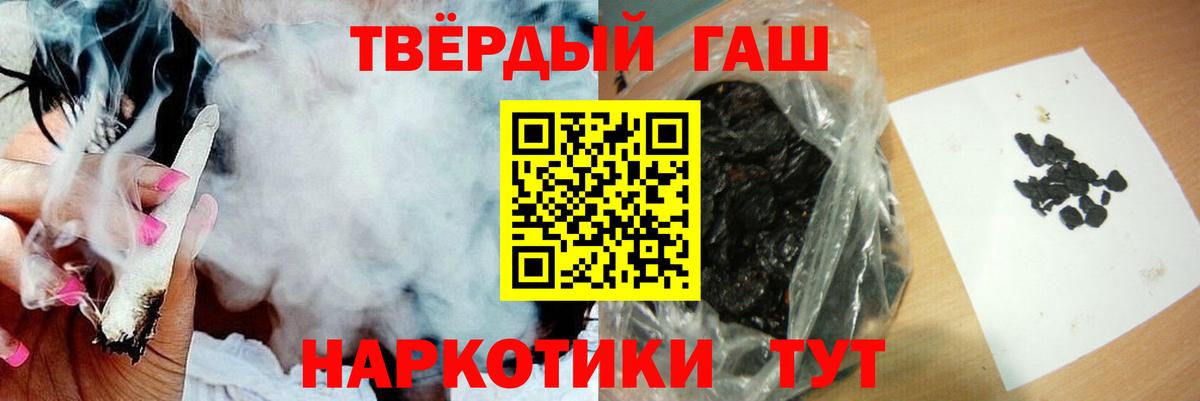 ГАШИШ хэш  Вход с VPN  Балабаново  ГАШ индика сатива 