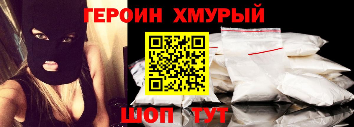 Балабаново  Героин афганец  Вход с VPN 