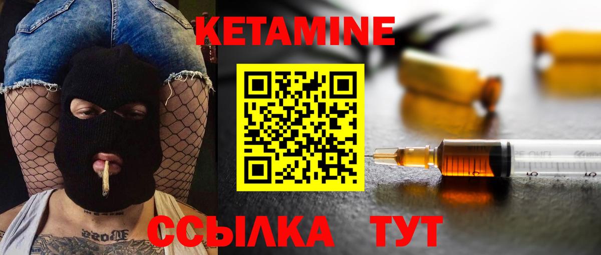 КЕТАМИН VHQ  Вход с VPN  КЕТАМИН ketamine  Балабаново 