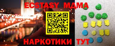 молекула духа Абинск