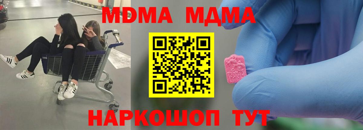 Балабаново  МДМА VHQ  Вход с VPN 