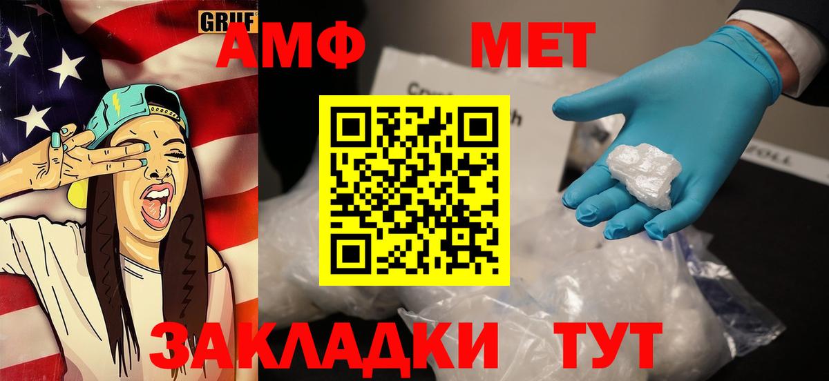 МЕТАМФЕТАМИН  Первитин витя  Вход с VPN  Балабаново 