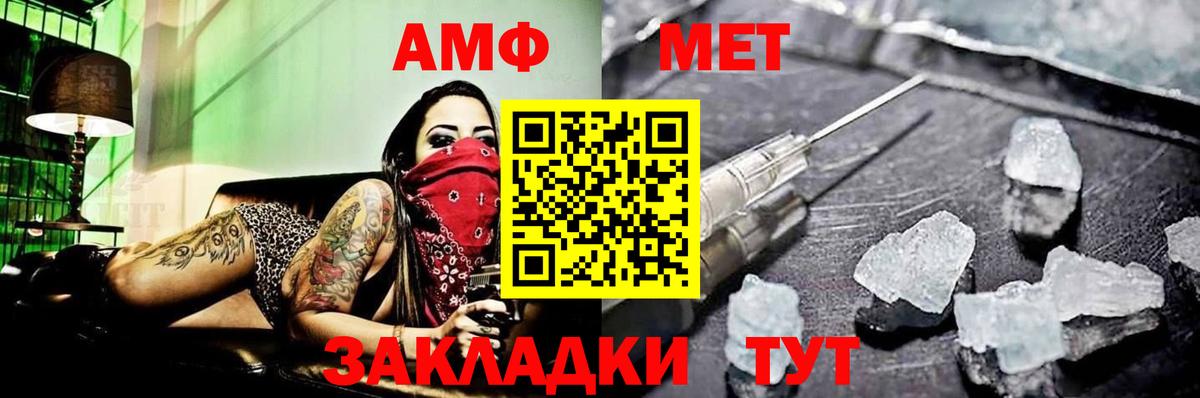 МЕТАМФЕТАМИН витя Балабаново