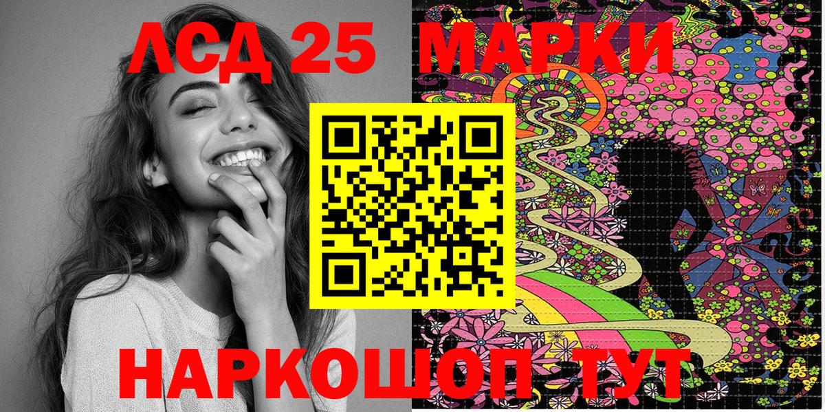 Марки N-bome  Вход с VPN  Балабаново  Марки 25I-NBOMe 1,5мг  Марки 25I-NBOMe 1,5мг 