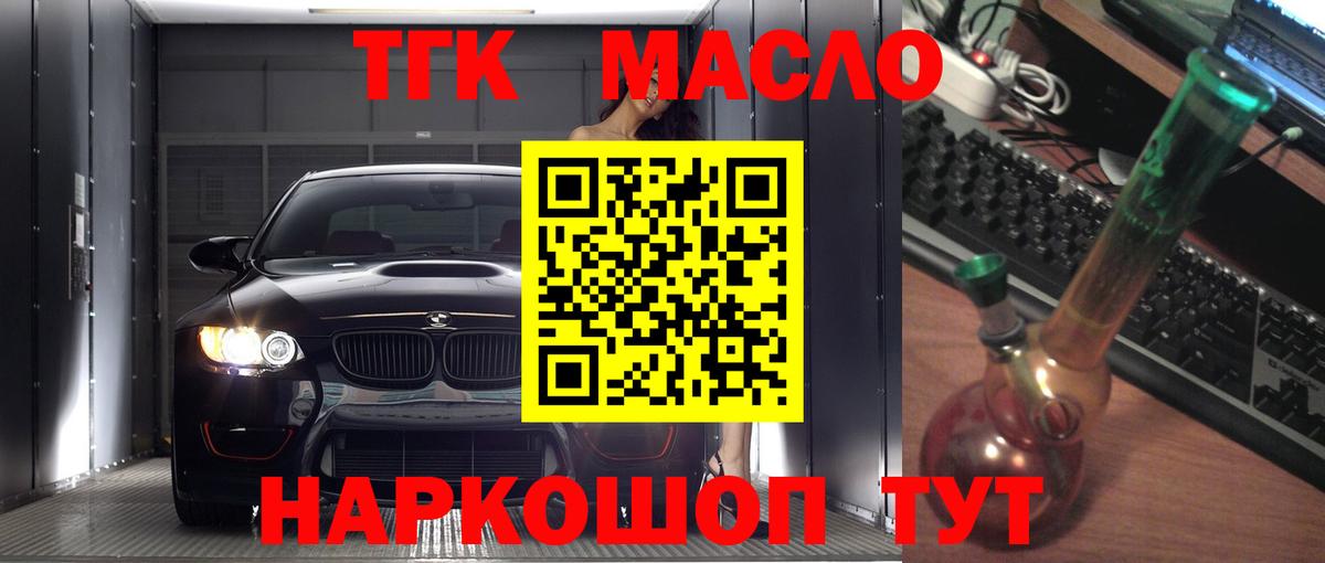 Дистиллят ТГК гашишное масло Балабаново