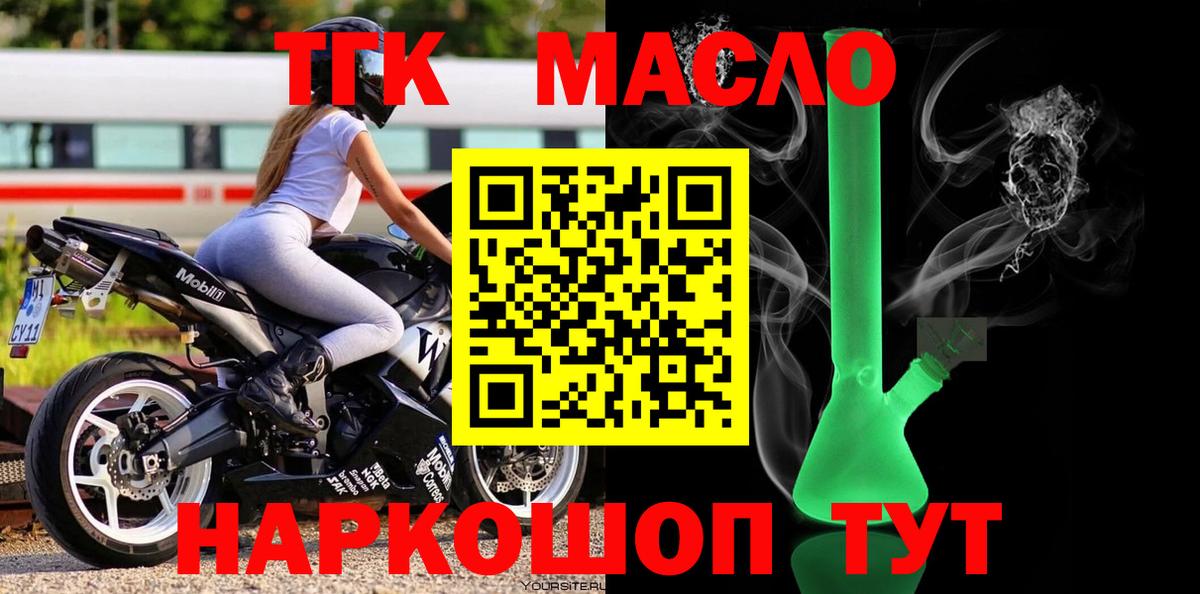 ТГК жижа  Дистиллят ТГК жижа  Вход с VPN  Балабаново 