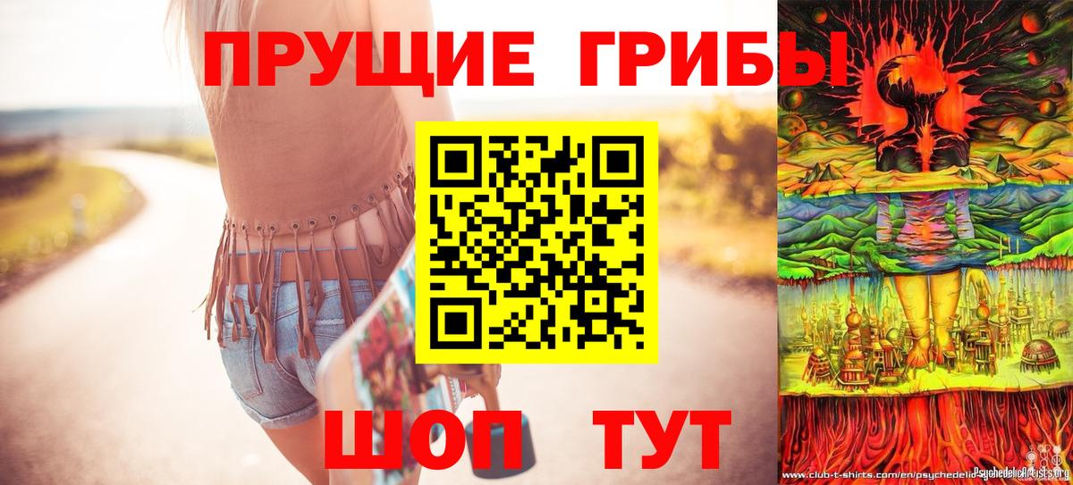 Галлюциногенные грибы Magic Shrooms  Вход с VPN  Балабаново 